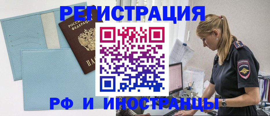прописка для военкомата в Волжском