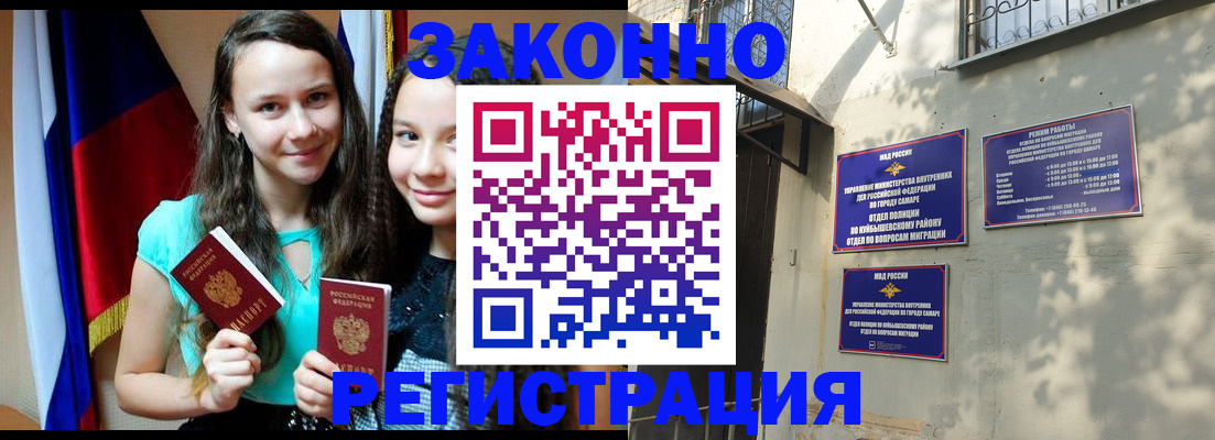 временная регистрация купить в Волжском