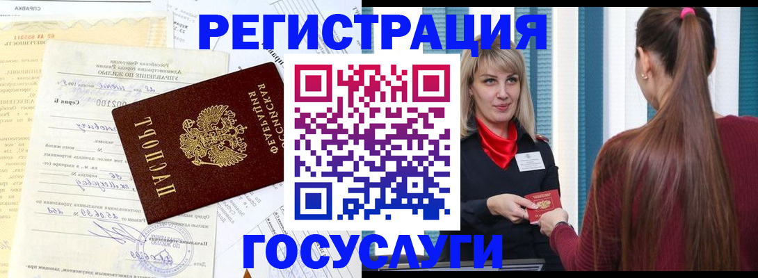 регистрация для школы в Волжском